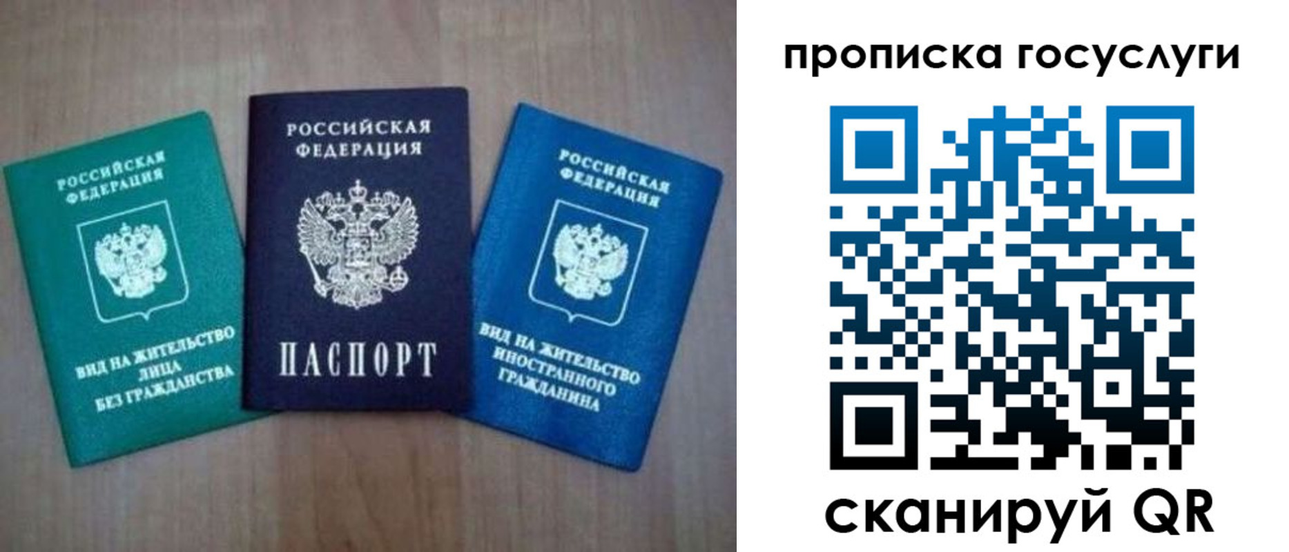 прописка для работы в Исилькуле