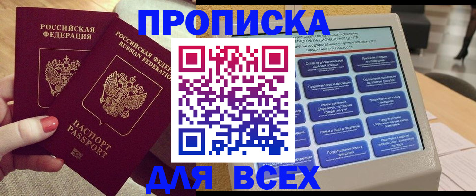 прописка иностранных граждан в Исилькуле