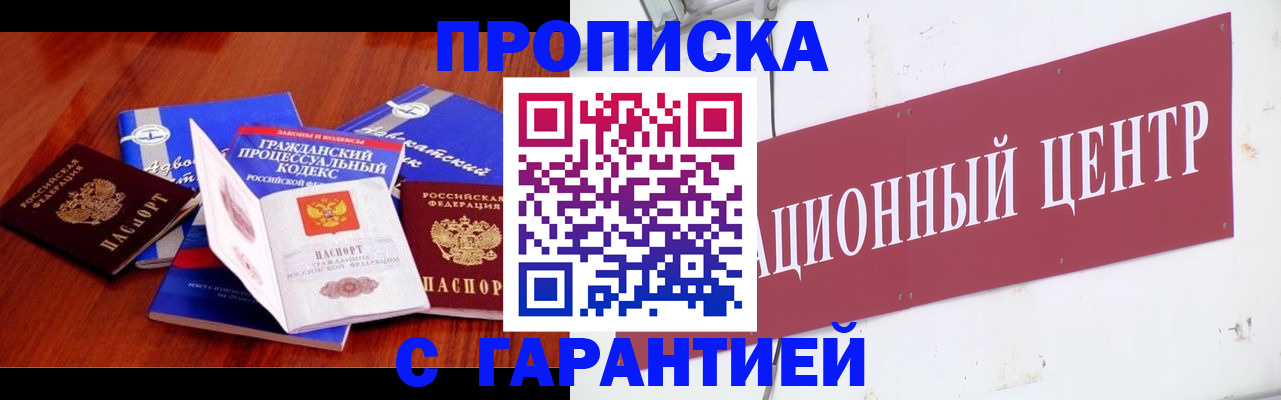 временная регистрация в Исилькуле