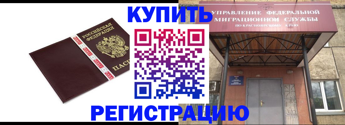 временная регистрация собственник в Исилькуле