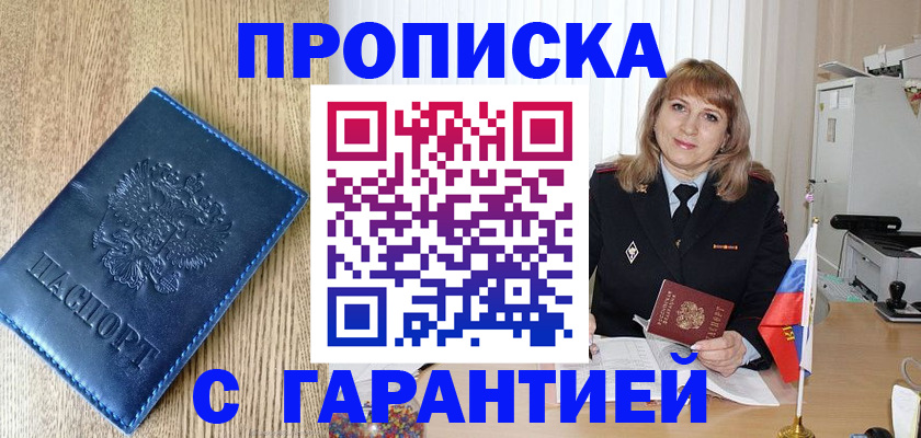миграционный учет в Исилькуле