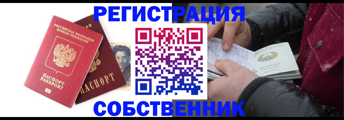 прописка для военкомата в Исилькуле