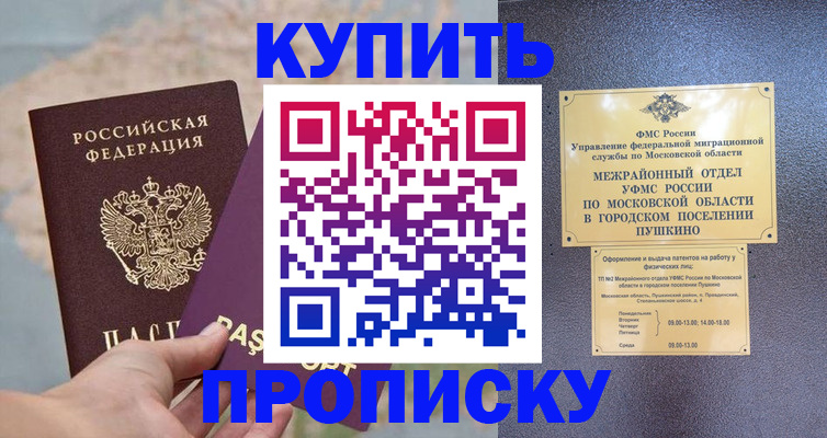 временная регистрация в Исилькуле