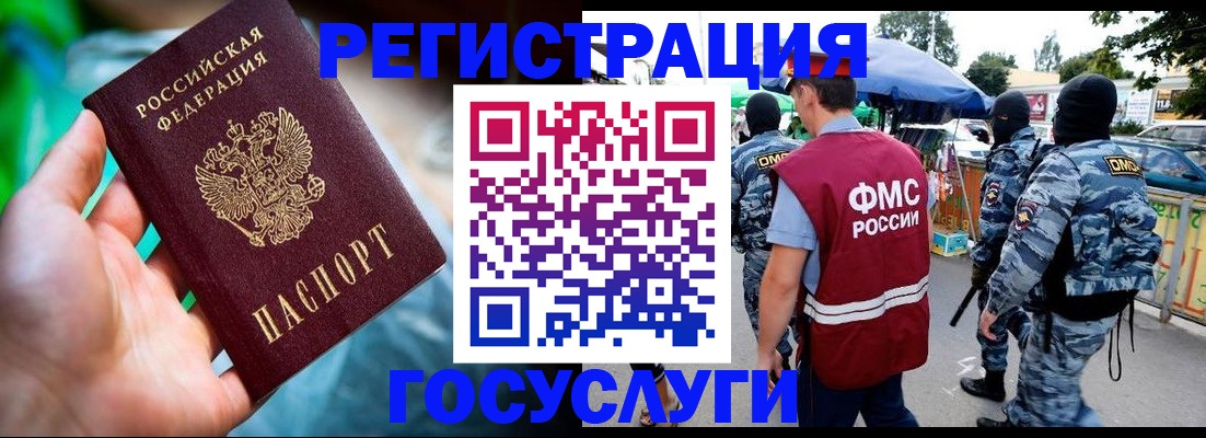 прописка от собственника в Исилькуле